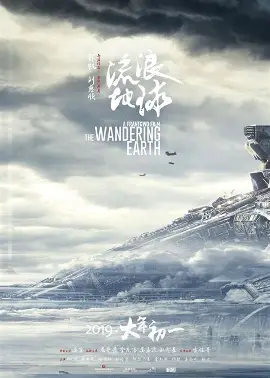 陈翔六点半海报